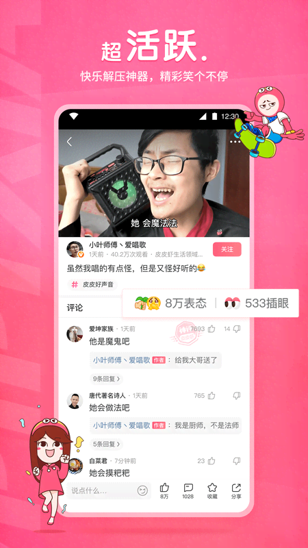 坏婢狗血重生免费截图