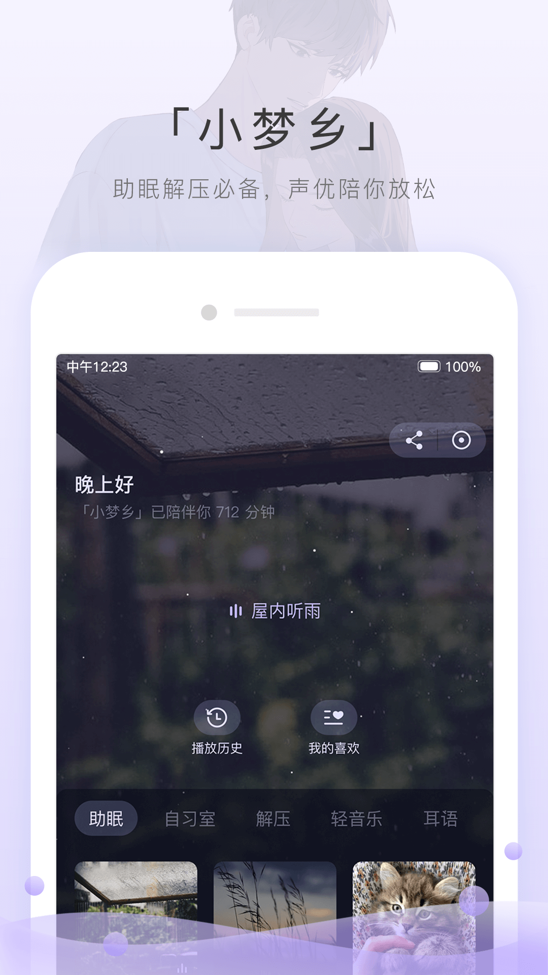 校园女神国王游戏截图
