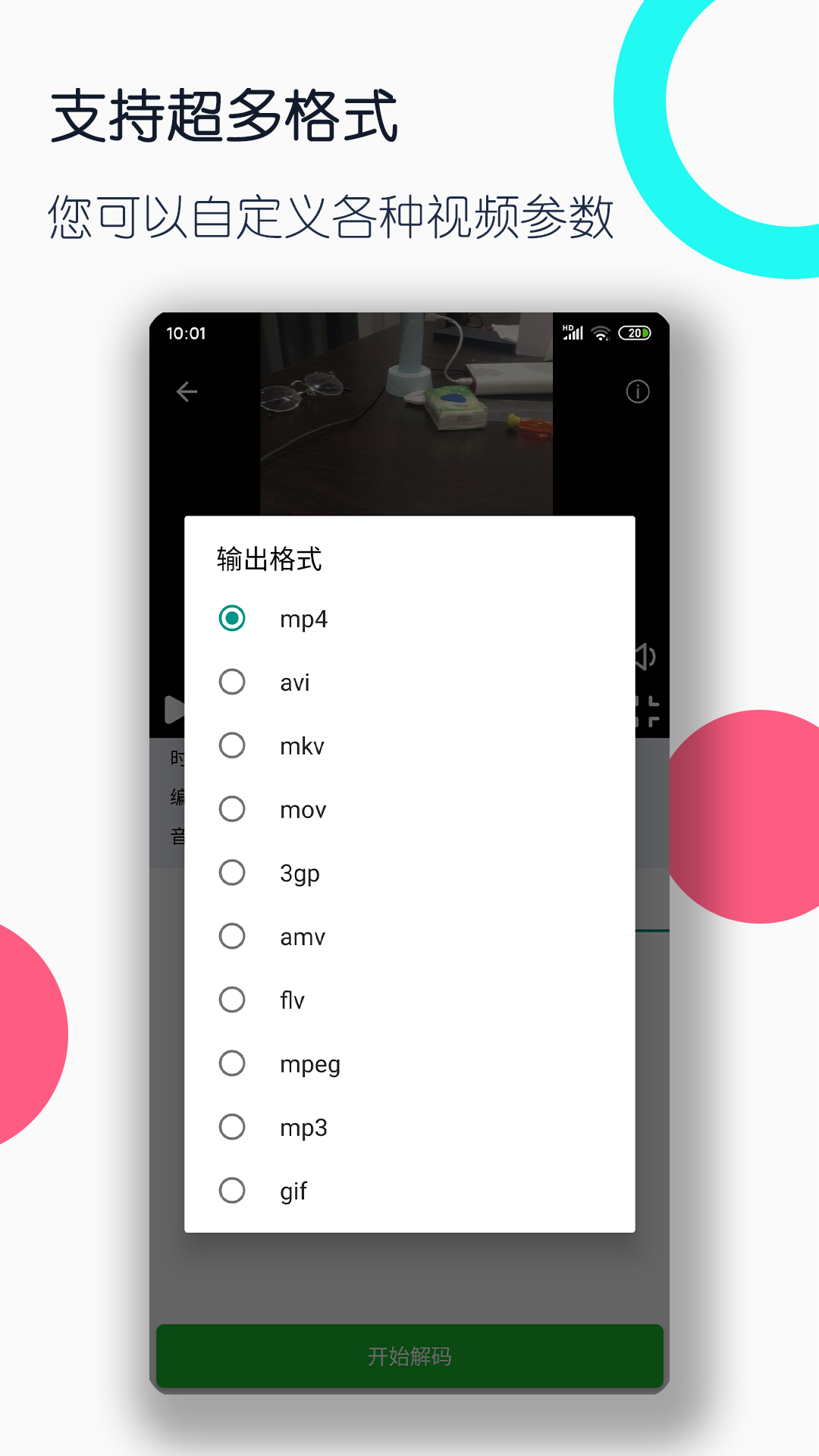 舞法天女的演员叫什么名字截图