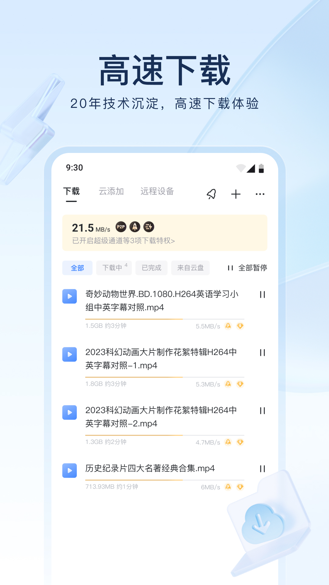露娜基本连招口决截图