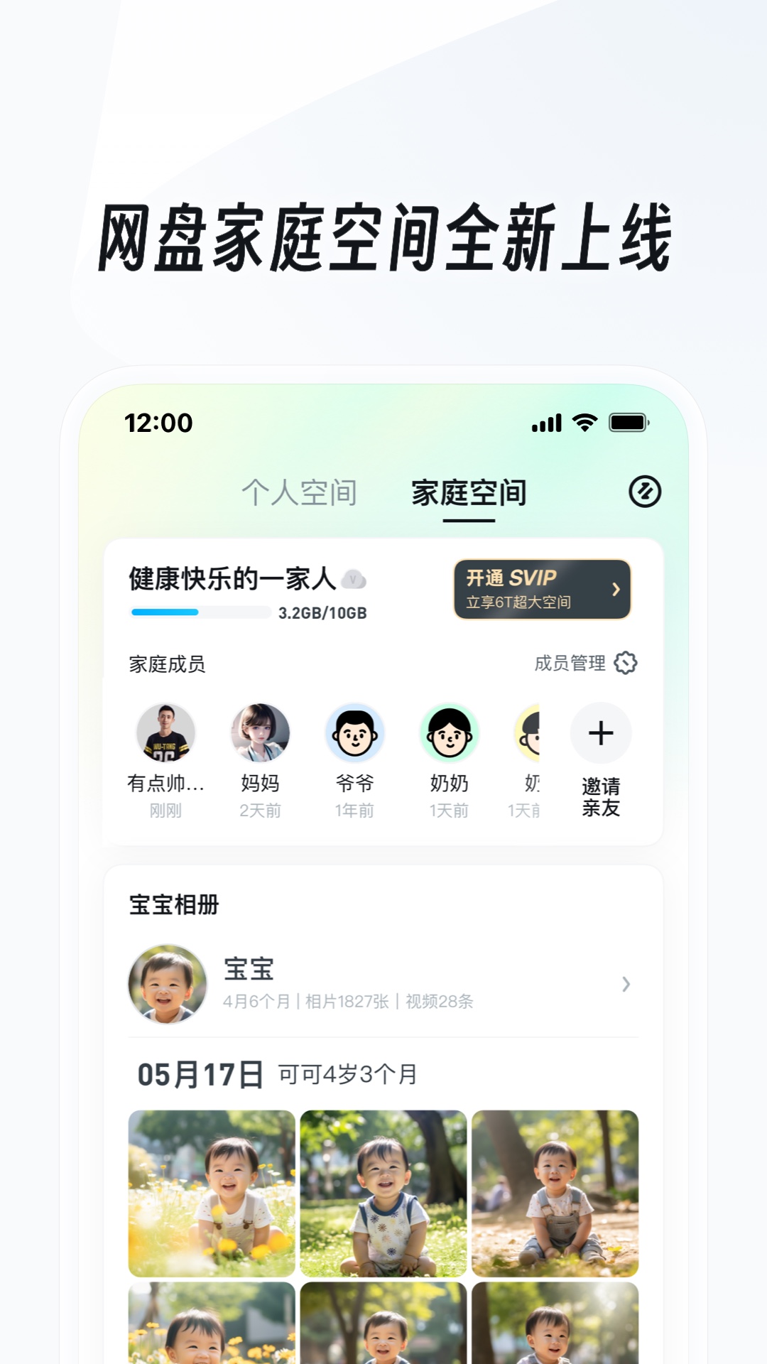 艾彩sm截图