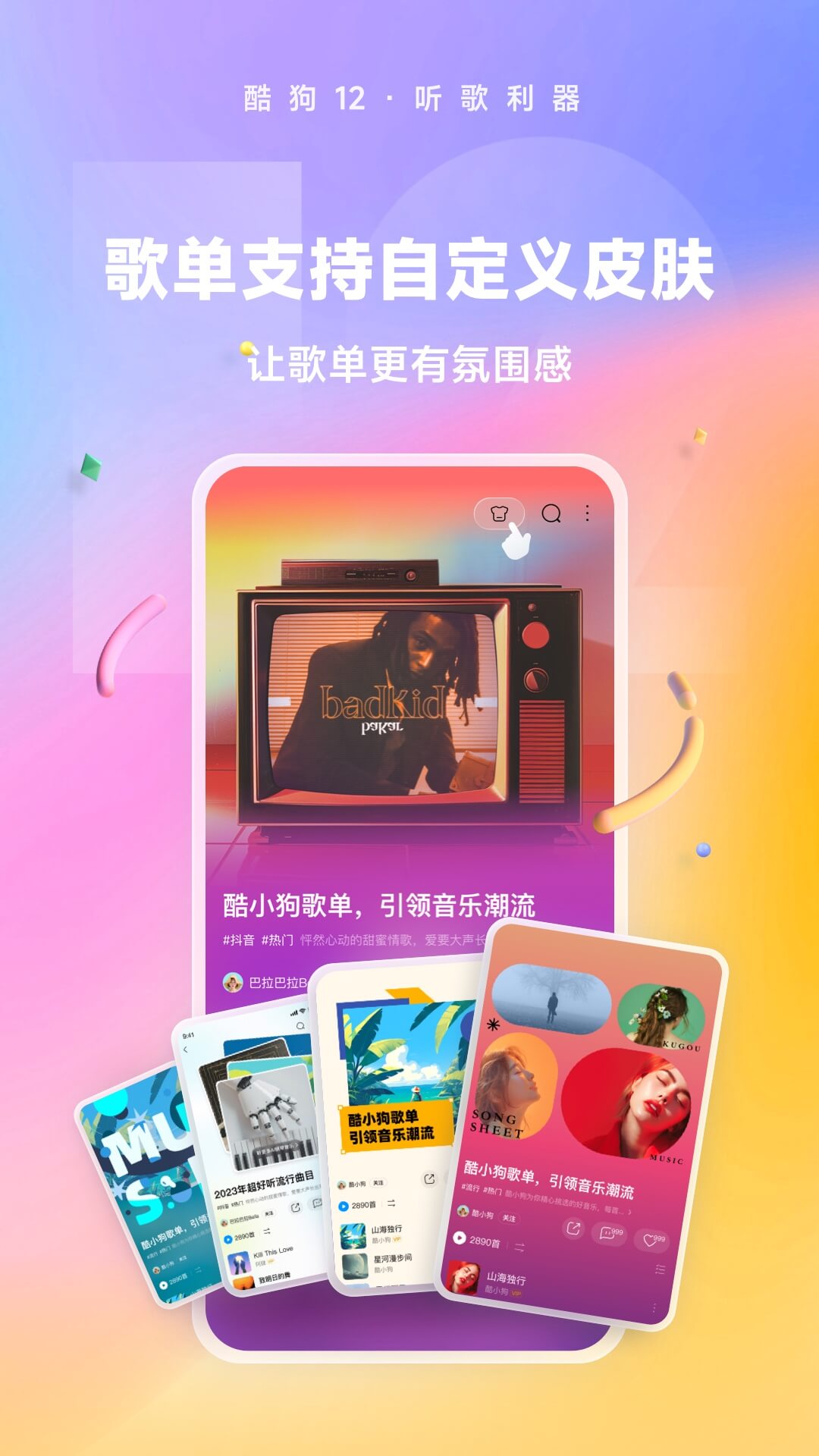 贵妇是什么样的人截图