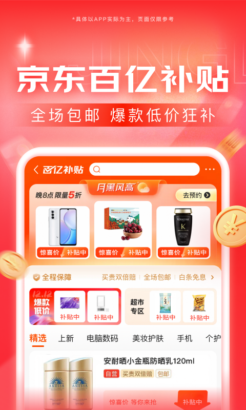 我是主啊你是仆截图