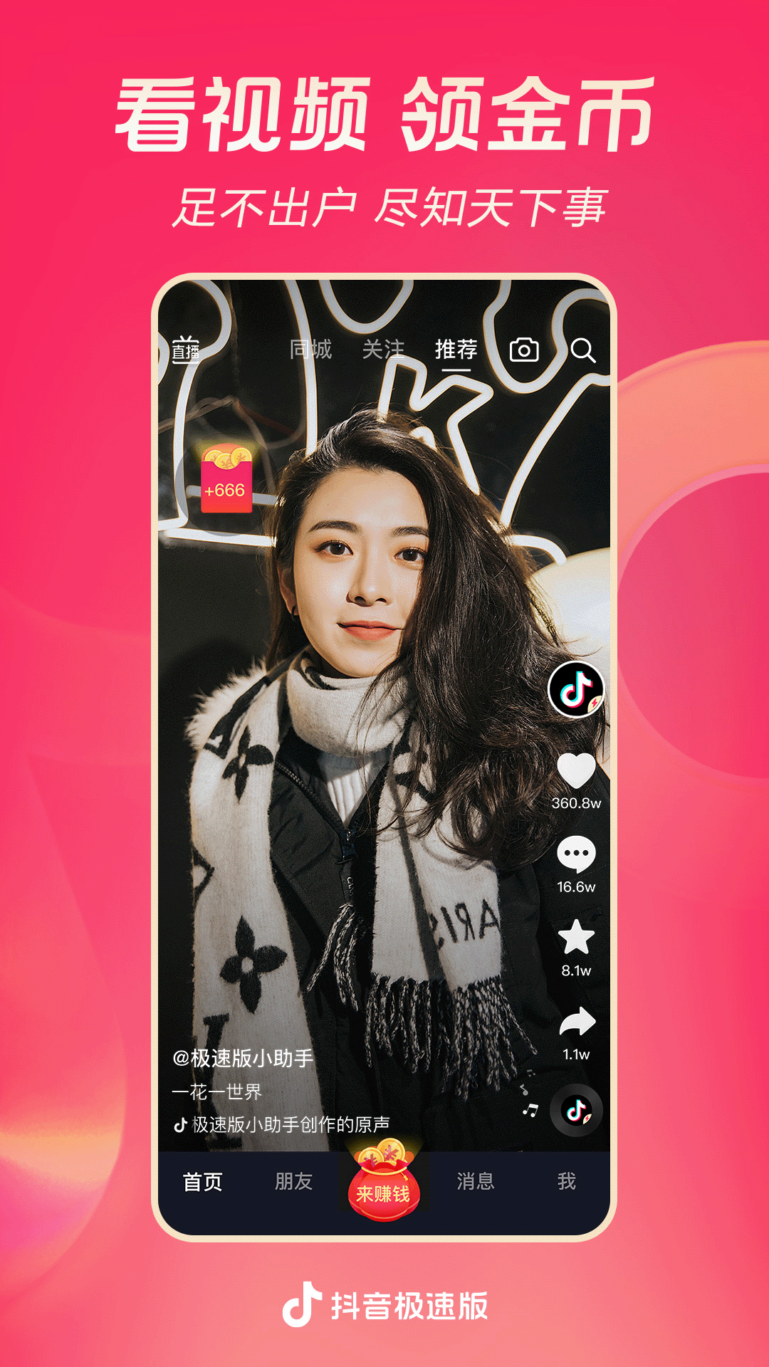贵妇是什么样的人截图