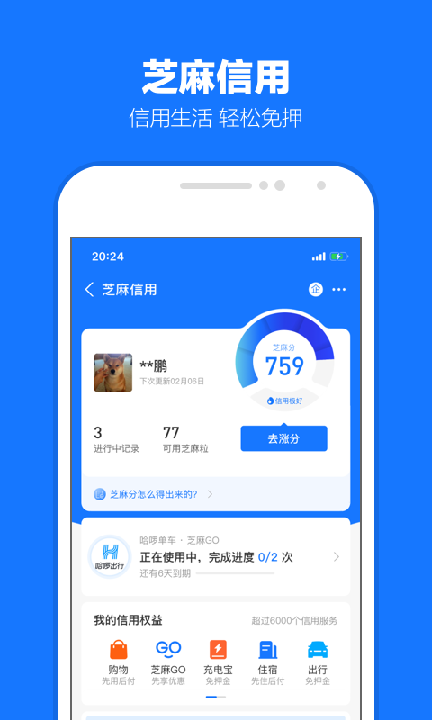 奴役百度百科截图