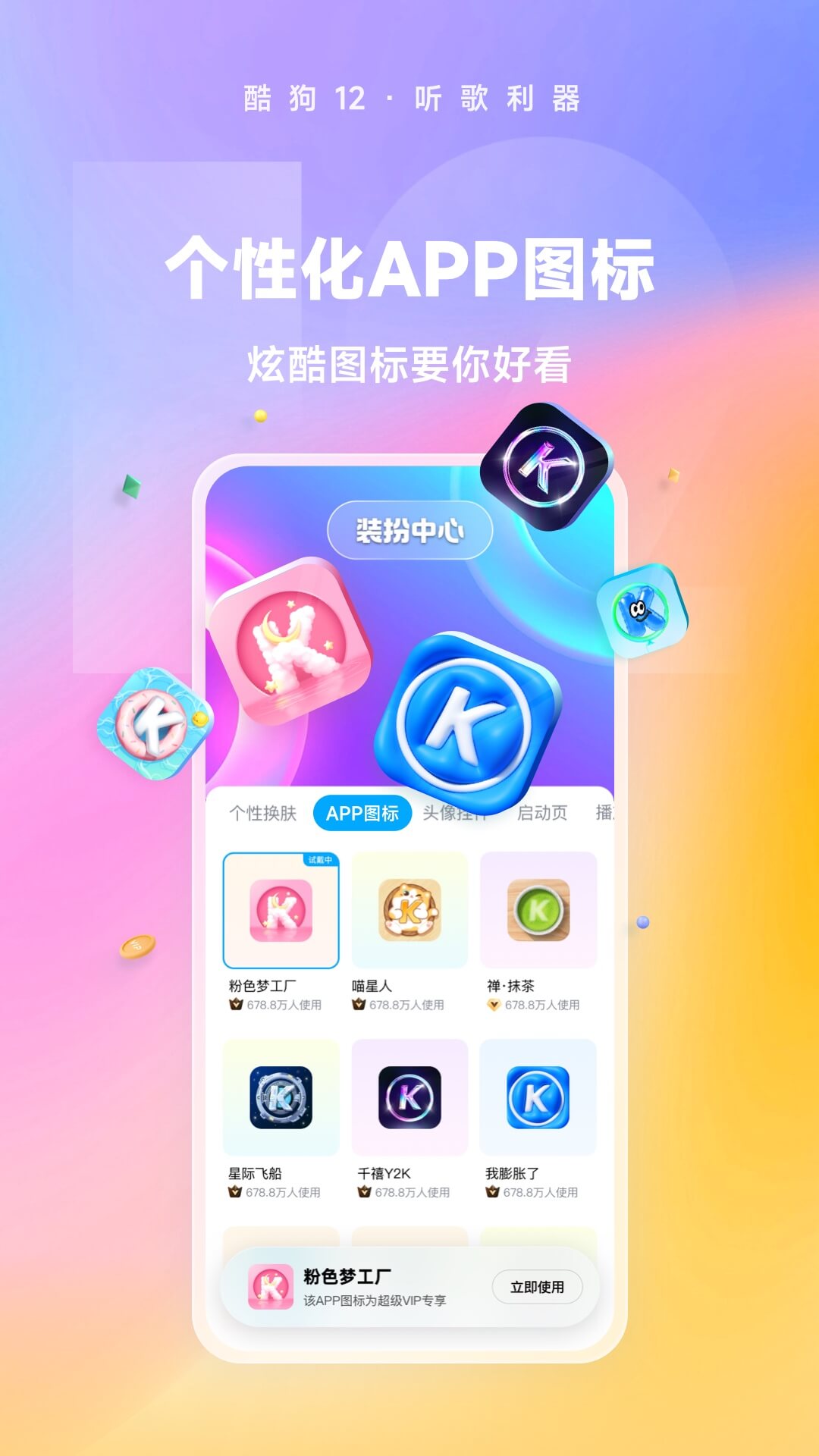 甜桃大王 玩物直播回放截图