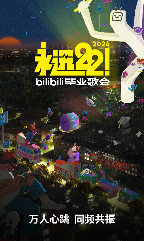小希与阿树聊天背景图截图