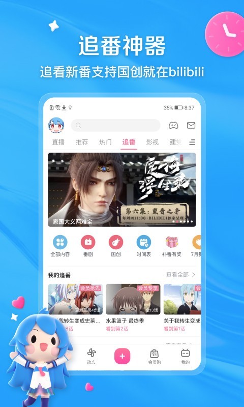 小希与阿树聊天背景图截图