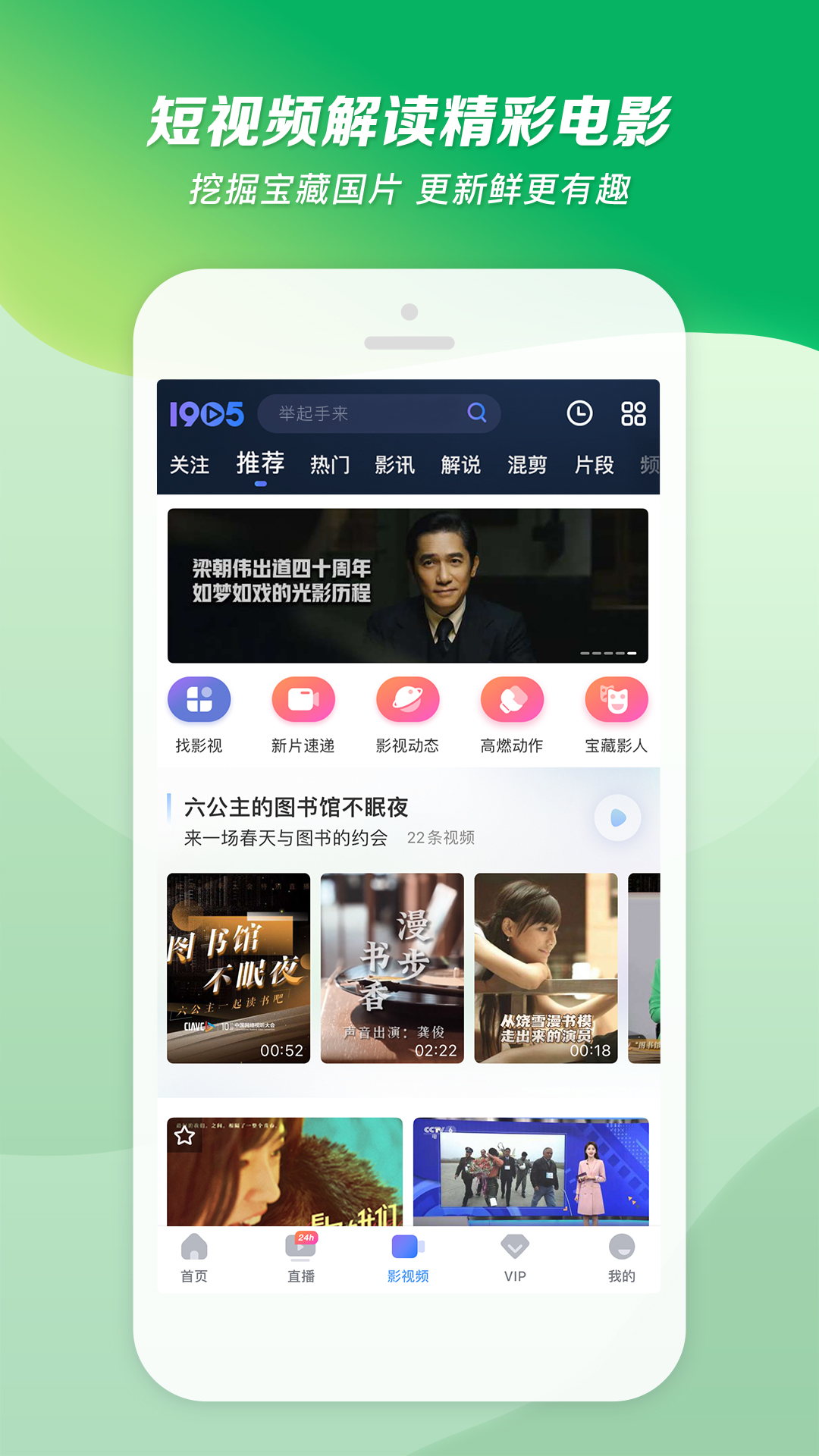 舞法天女的演员叫什么名字截图