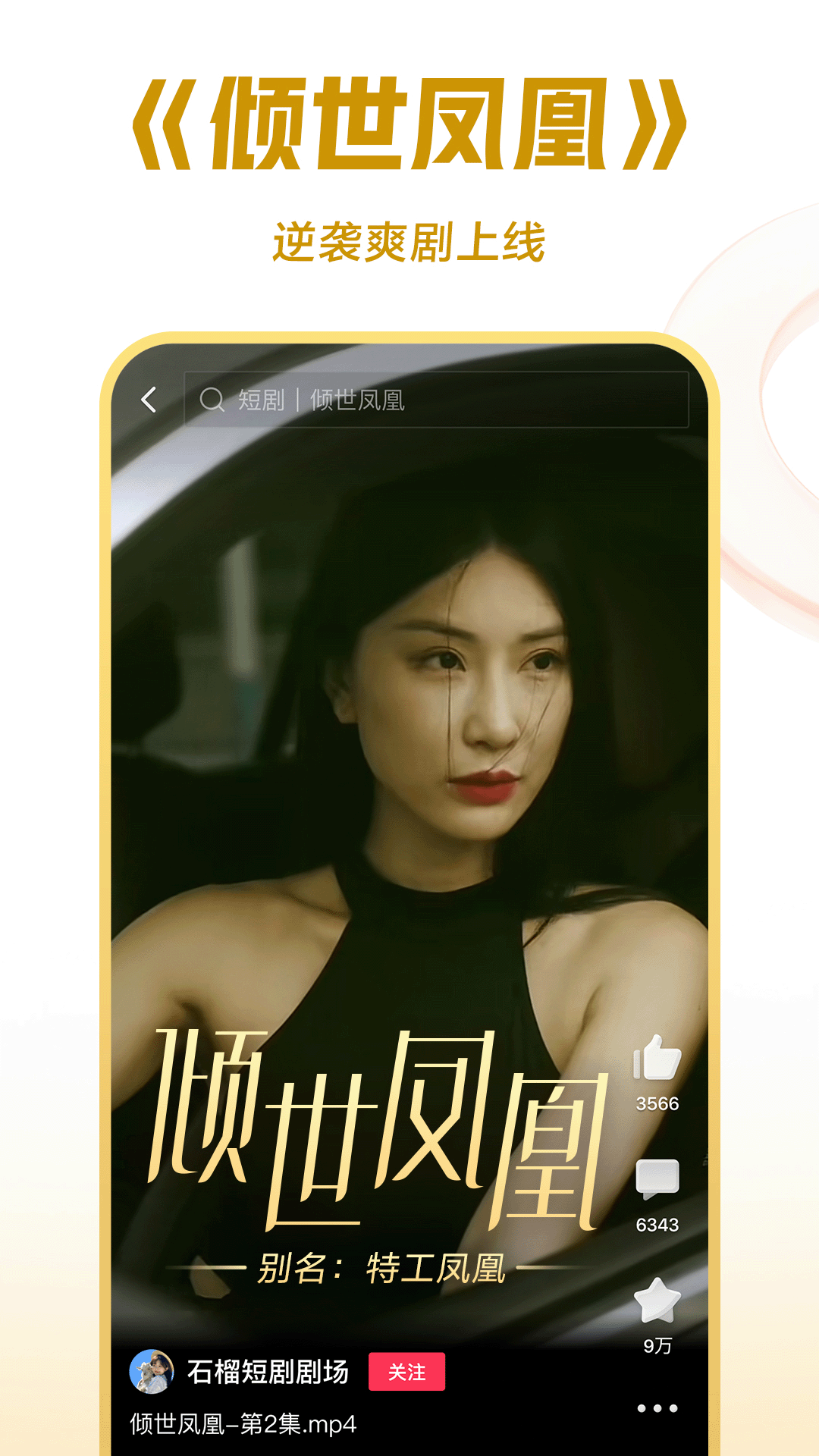 如果你被村里人看不起怎么办?截图