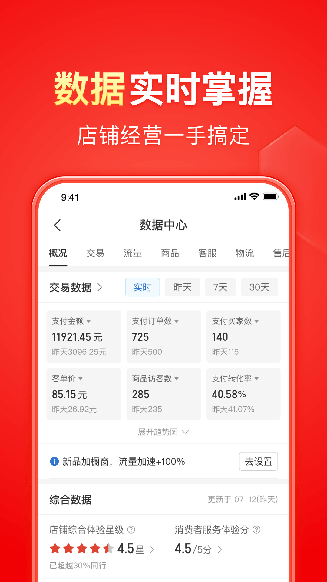 味道的原创截图