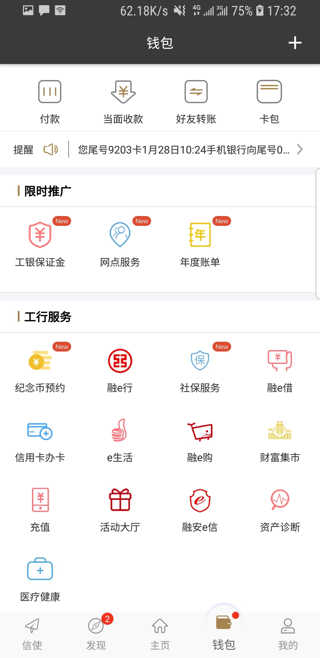 村里的人骂你怎么办截图