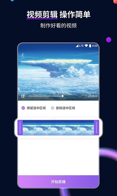 我是主啊你是仆截图