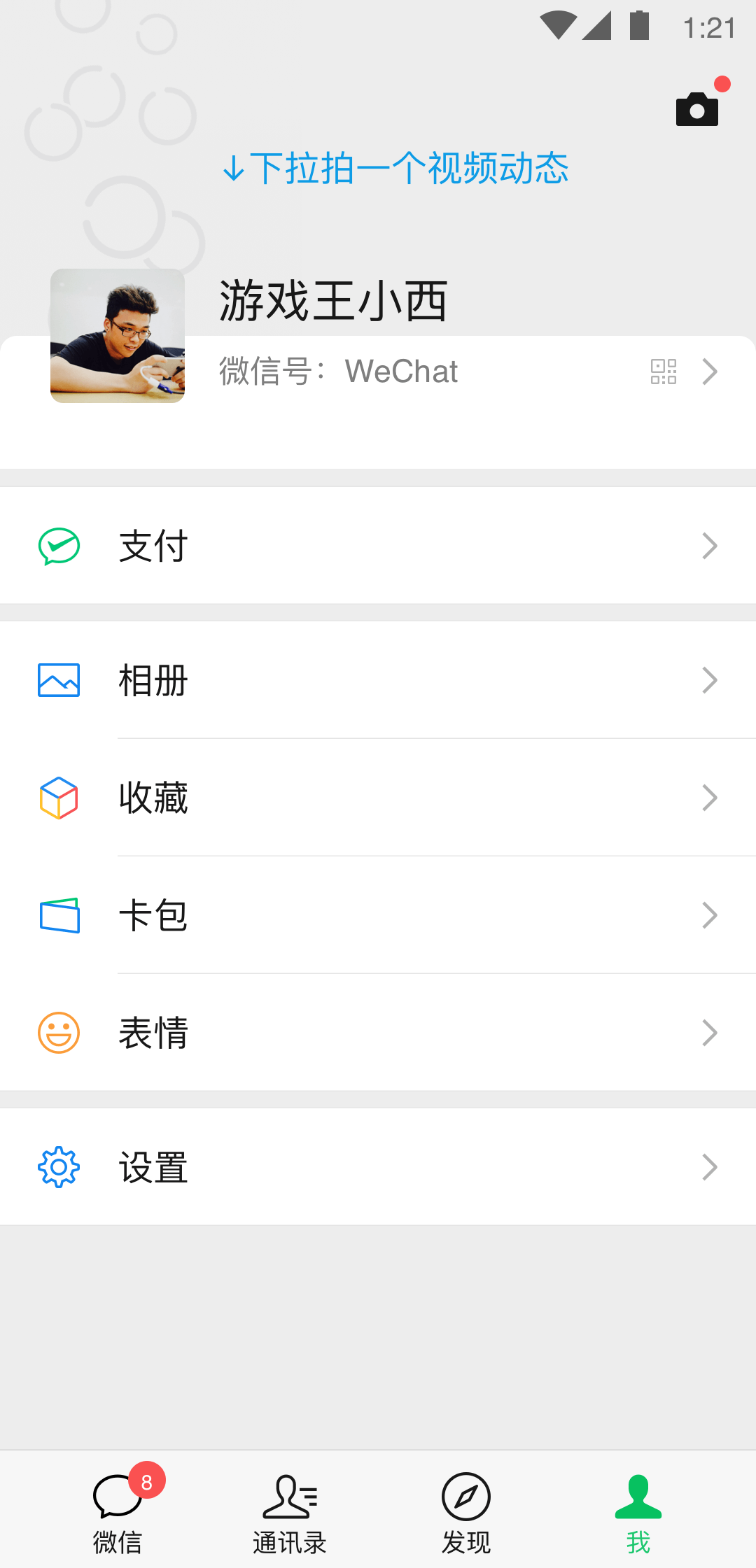 味道的原创截图
