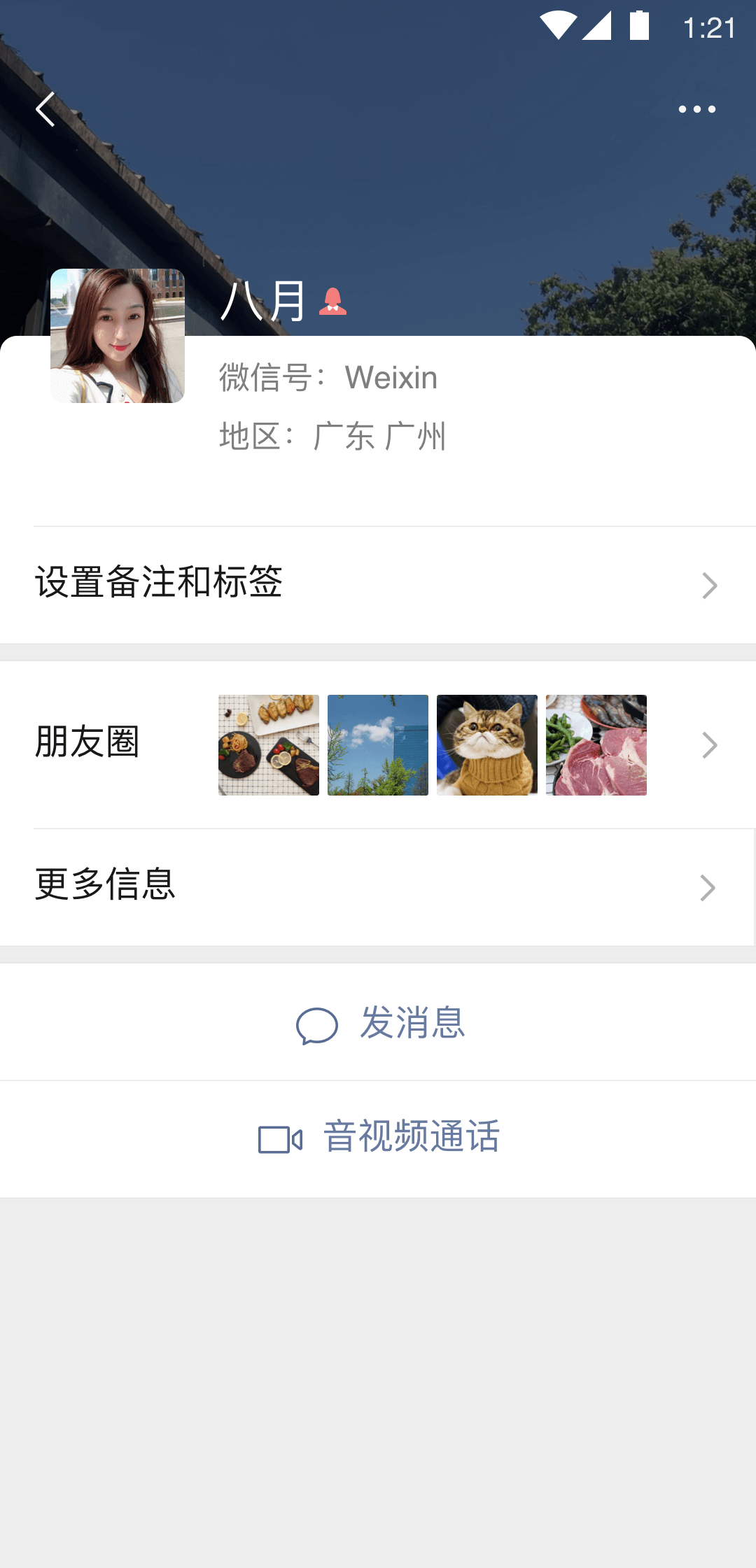 星黛露 玩物直播回放截图