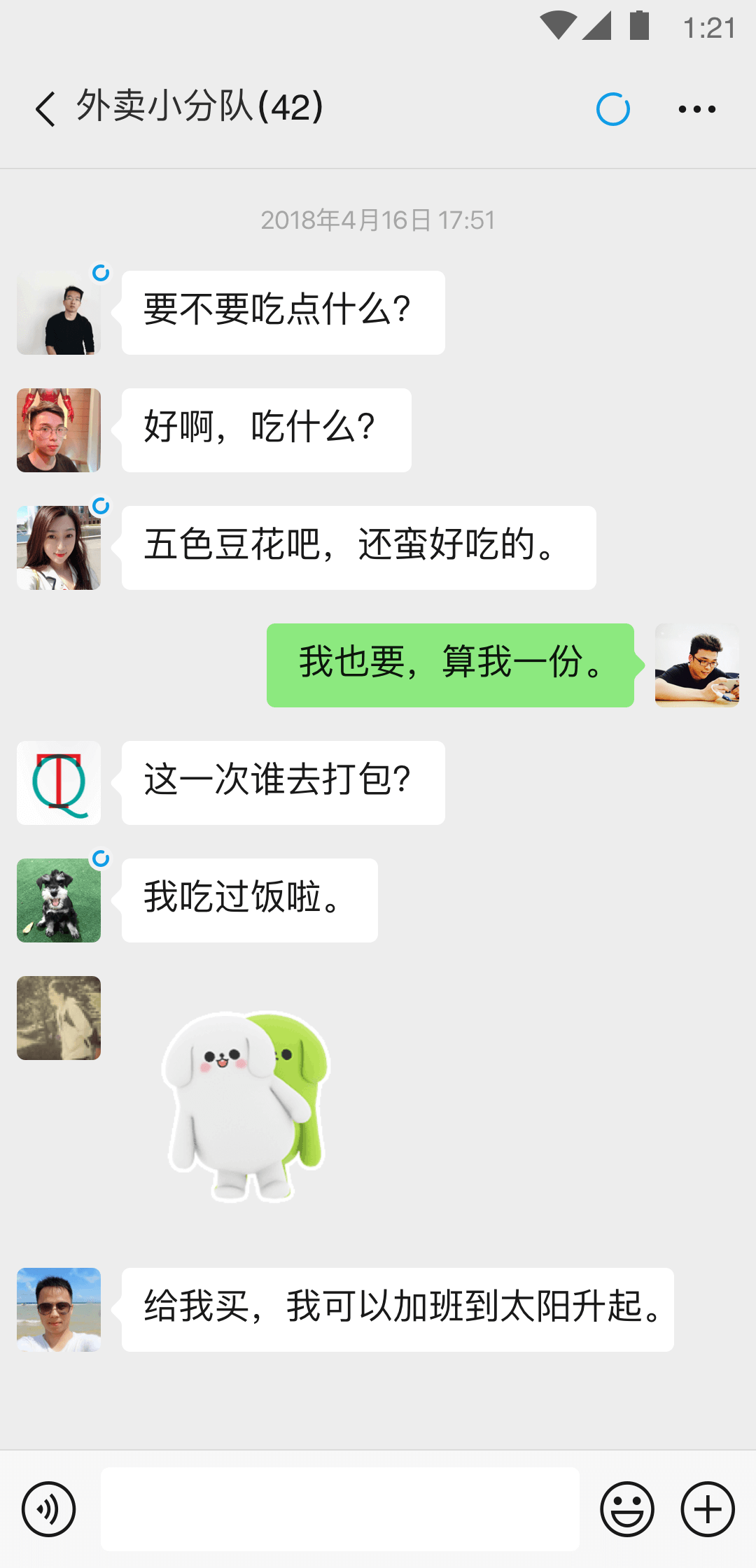 牛仔裤的夏天电影完整版截图