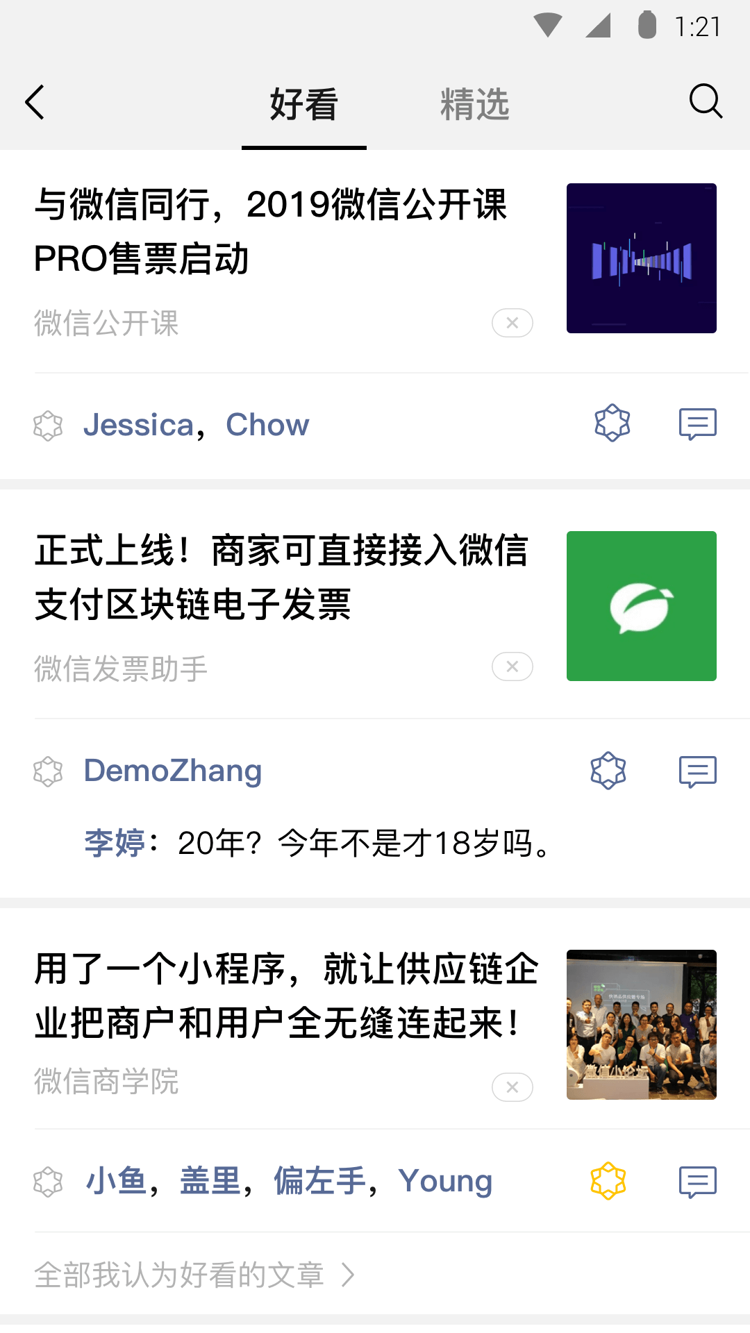 甜桃大王 玩物直播回放截图